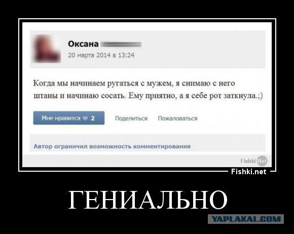 Весёлое из сети