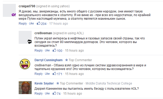 Омерика знает про Пиндосию! ))