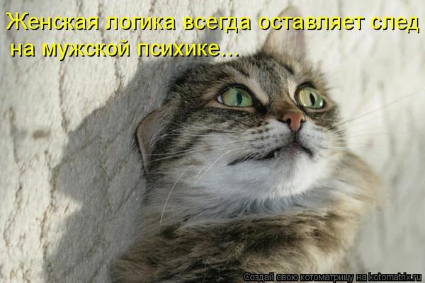 Способ мышления