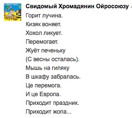 Госдеп(хозяин) похвалил , теперь вперед, за новыми