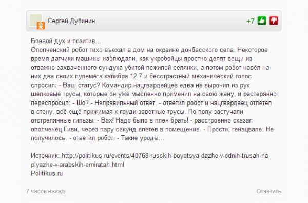 Батальон «Донбасс» освободит Кубань