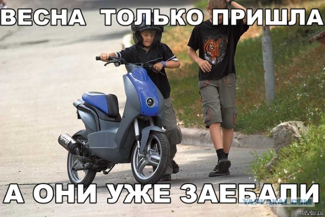Малолетки на скутере