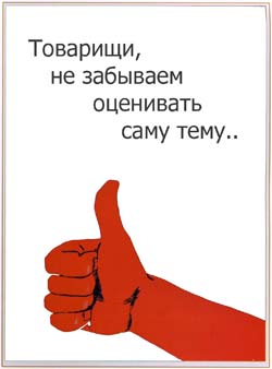 Ваша реакция когда...