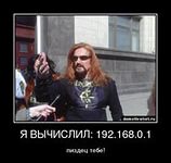 Вычислили по ip