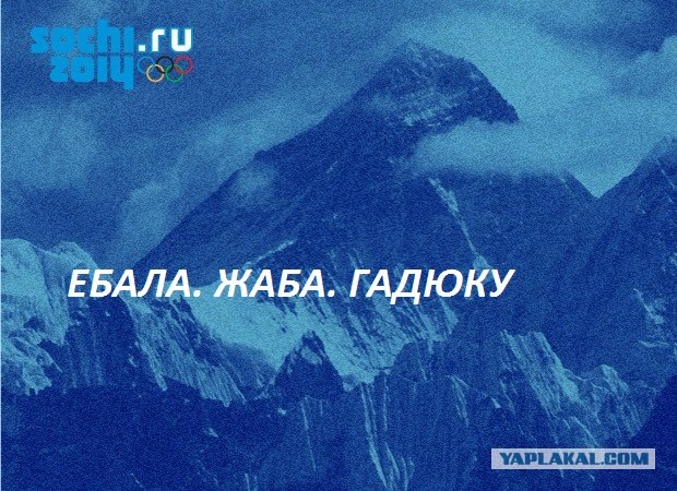 10 альтернативных слоганов Сочи-2014