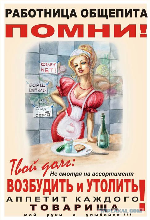 То самое меню из советского прошлого