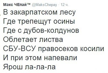 Ярош призвал силовиков не выполнять приказы