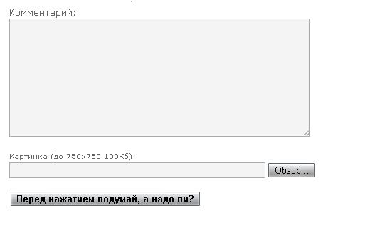 Этот неловкий момент...