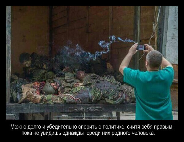Чужая беда сближает