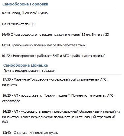 Перемирие кончилось, едва начавшись. Часть 15