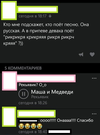 Смешные комментарии 28.02.2016