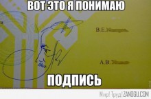Дебильные и необычные подписи..