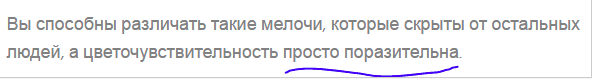 Тест: Вы воспринимаете этот мир глазами мужчины или женщины?