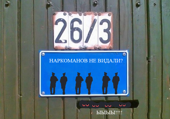 Фотожаба: Я Табличка