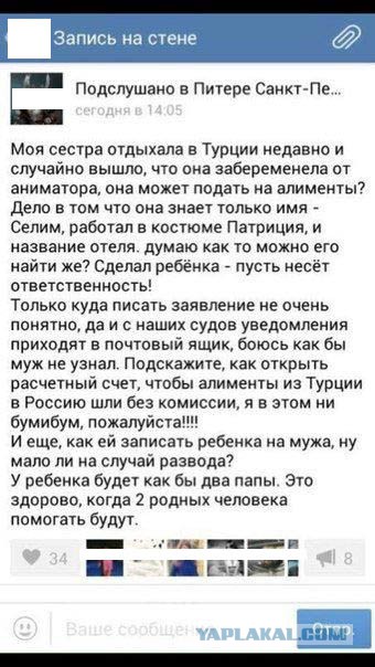 В Турции стюард рейсового автобуса мастурбировал перед спящей пассажиркой