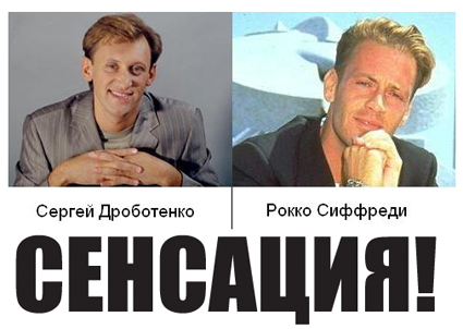 Фотожаба: Желтая пресса