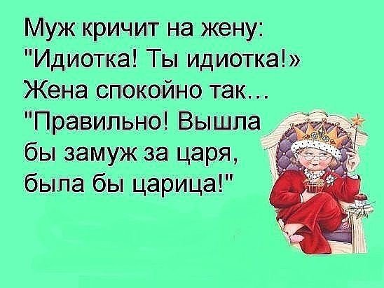 Если турок не придурок, значит он не турок