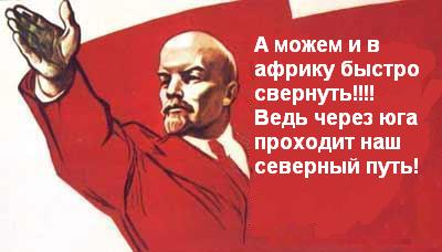Фотожаба: Заветы Ильича