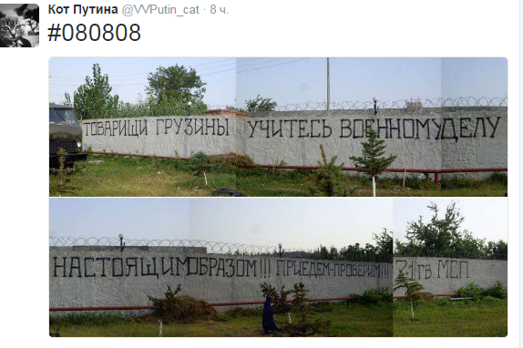 8 августа 2008 г. 8 лет назад Трагедия в Южной Осетии