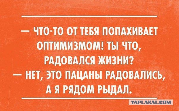 Юмор не для всех