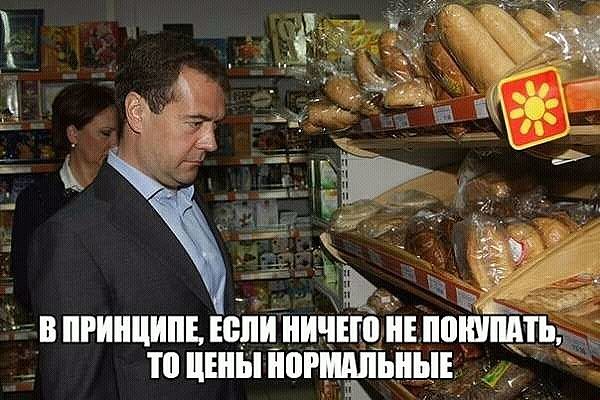 Дмитрий Медведев ожидает роста экономики России в конце года