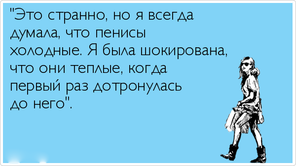 20 женщин описали свою первую реакцию на вид мужского полового органа