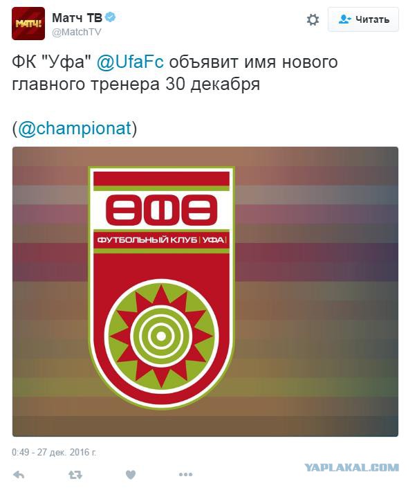 Футбол. Чемпионат России.Межсезонье.