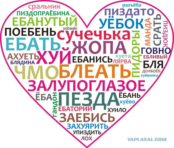 Народ, мож антивалентинок накидаем?
