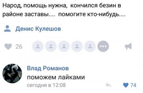 Смешные комментарии из социальных сетей 21.04.2017