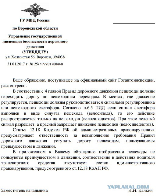 ДТП 19.04.17 в Иркутске. Сбил пешехода
