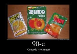 Картинка ностальгии