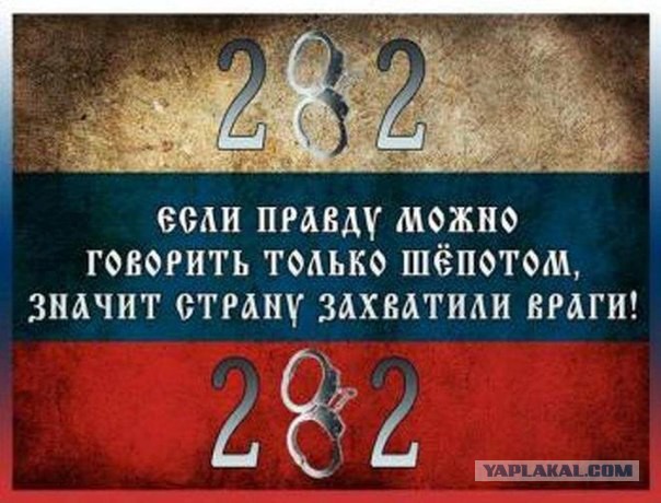 "Не пиши в интернете то, чего не сможешь сказать полицейскому"