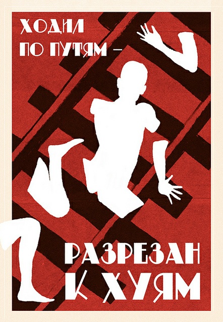 Переходил ж/д пути в наушниках!
