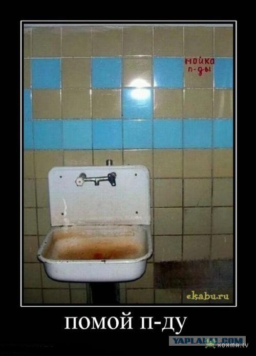 А жопу помыть негде или Железнодорожная дефлорация
