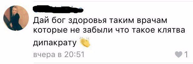 Деградация по-медицински