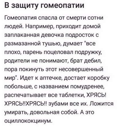 Чем так воняет?