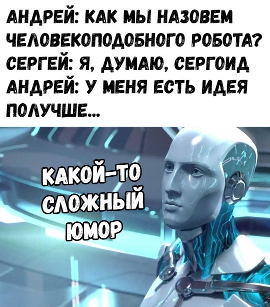 Нестандартный юмор