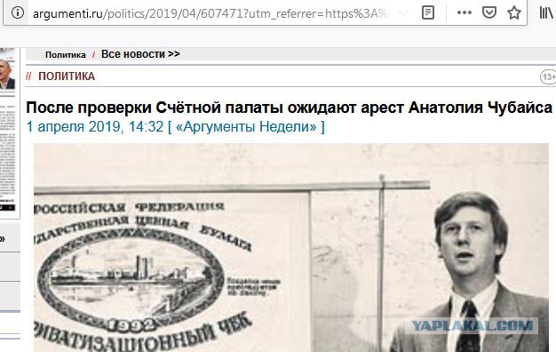 Дождались!