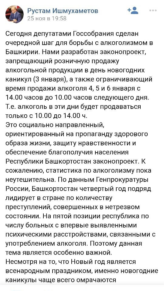 В Госдуме внесли законопроект сделать 31 декабря выходным