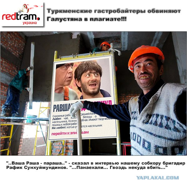 Фотожаба: Желтая пресса