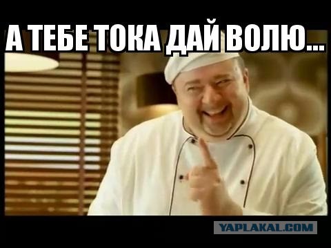 Повар расист картинка