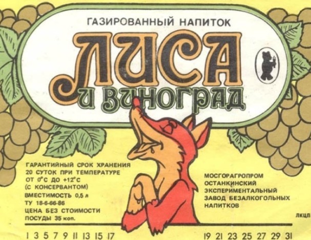 Что было особенного в советских газировках, почему они казались такими вкусными