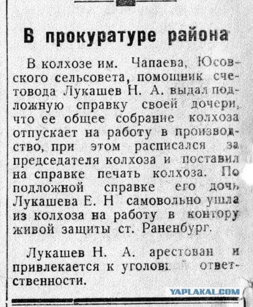 Советский союз