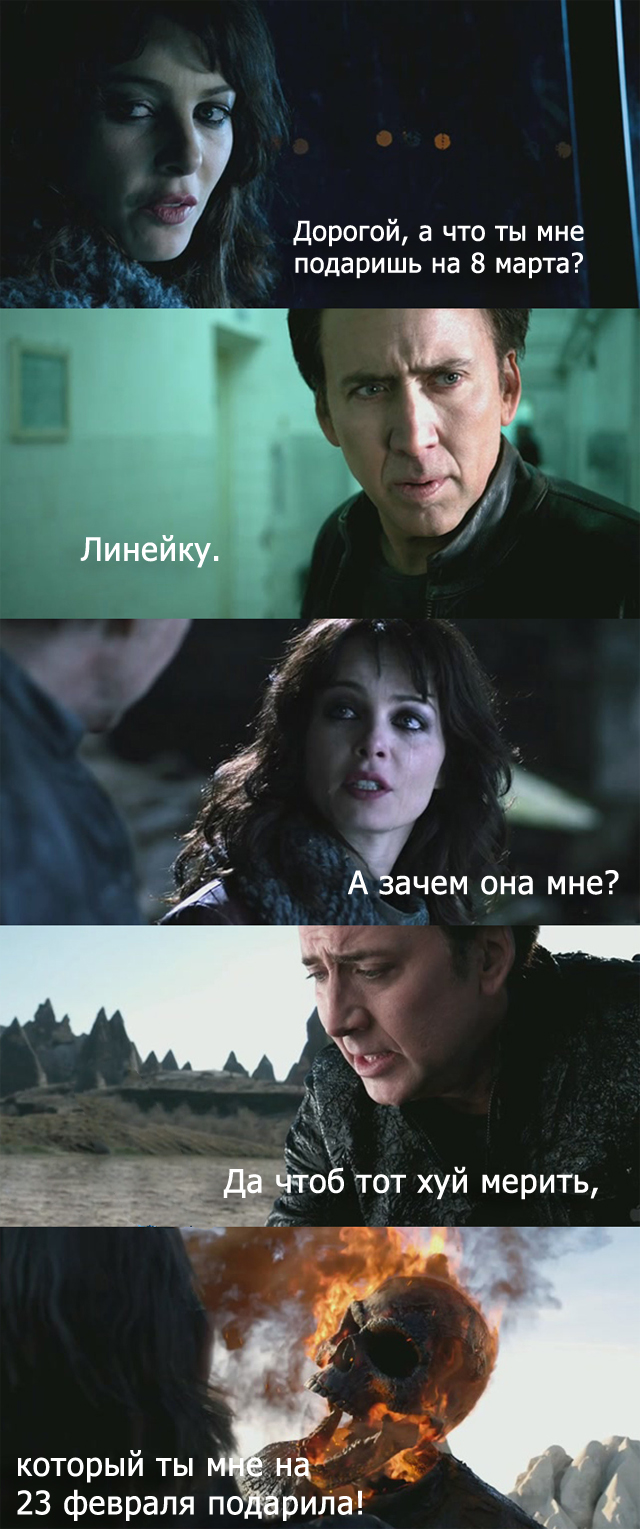 Комиксы к 23му