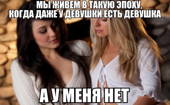 Пятница. И немного слегка пошлых картинок с надписями и без 16+ (12.02)