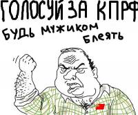 Единая Россия боится проиграть