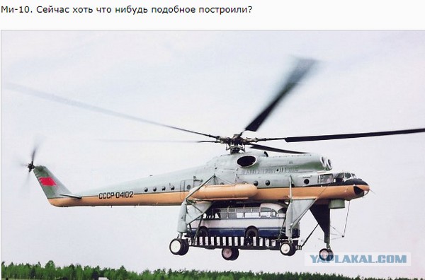 В России начинают производство самого тяжелого вертолета Ми-26Т2В