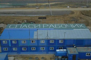 Россия или Штрафссия?