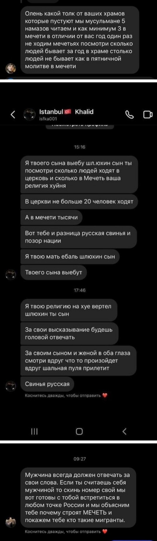 Про строительство мечети в Москве