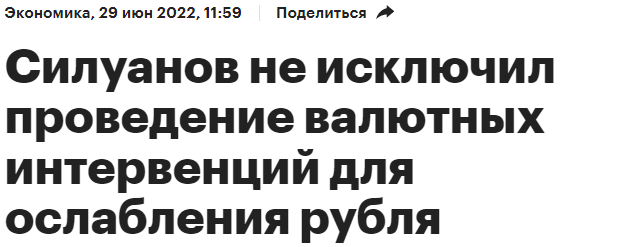 Набиуллина предсказала ускорение роста цен из-за ослабления рубля